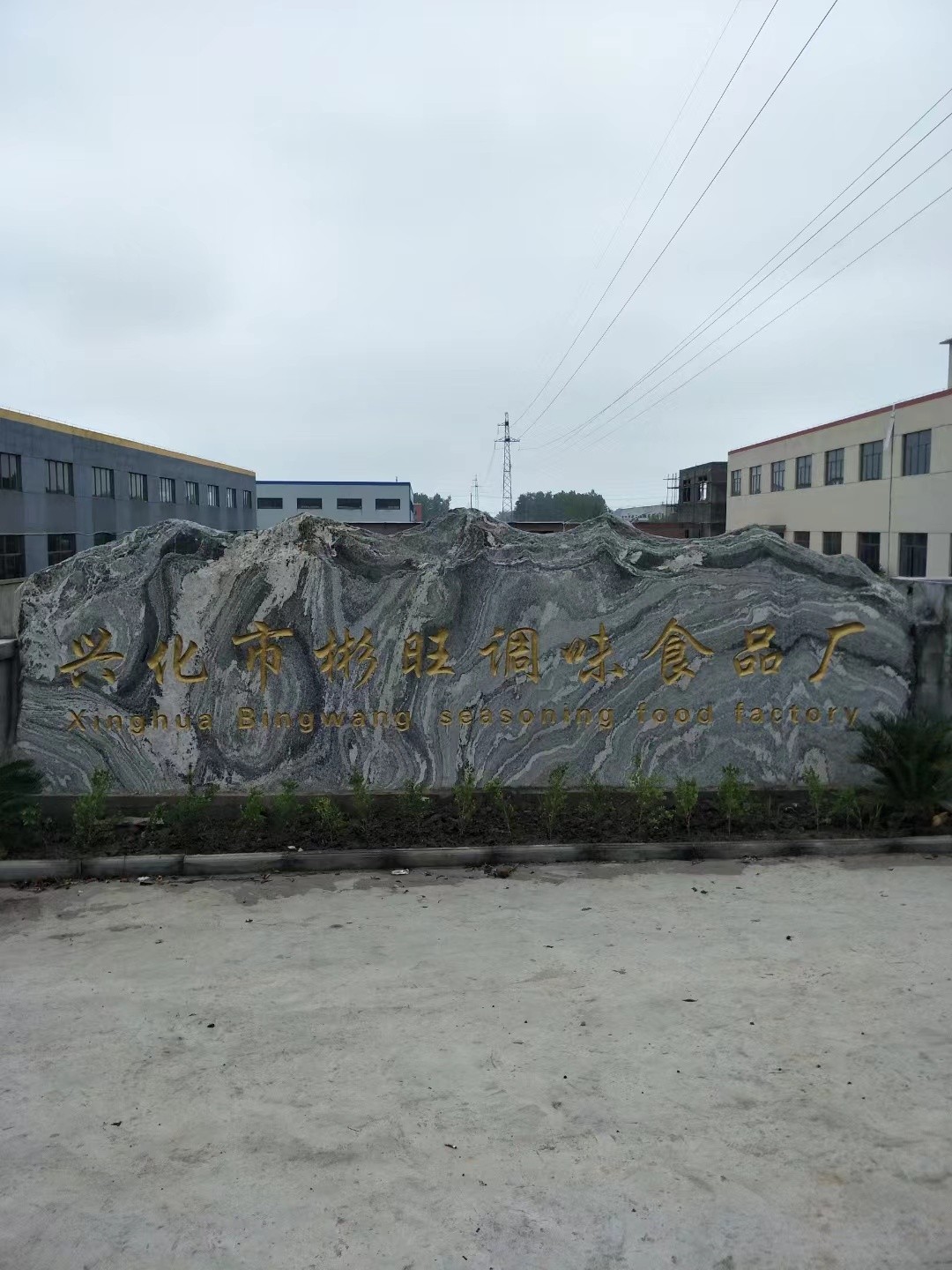 淮安市大理石刻字