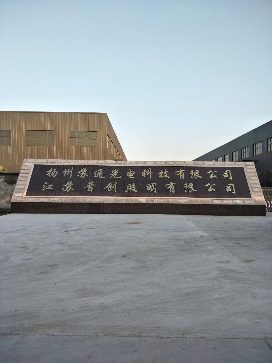 淮安市大理石刻字