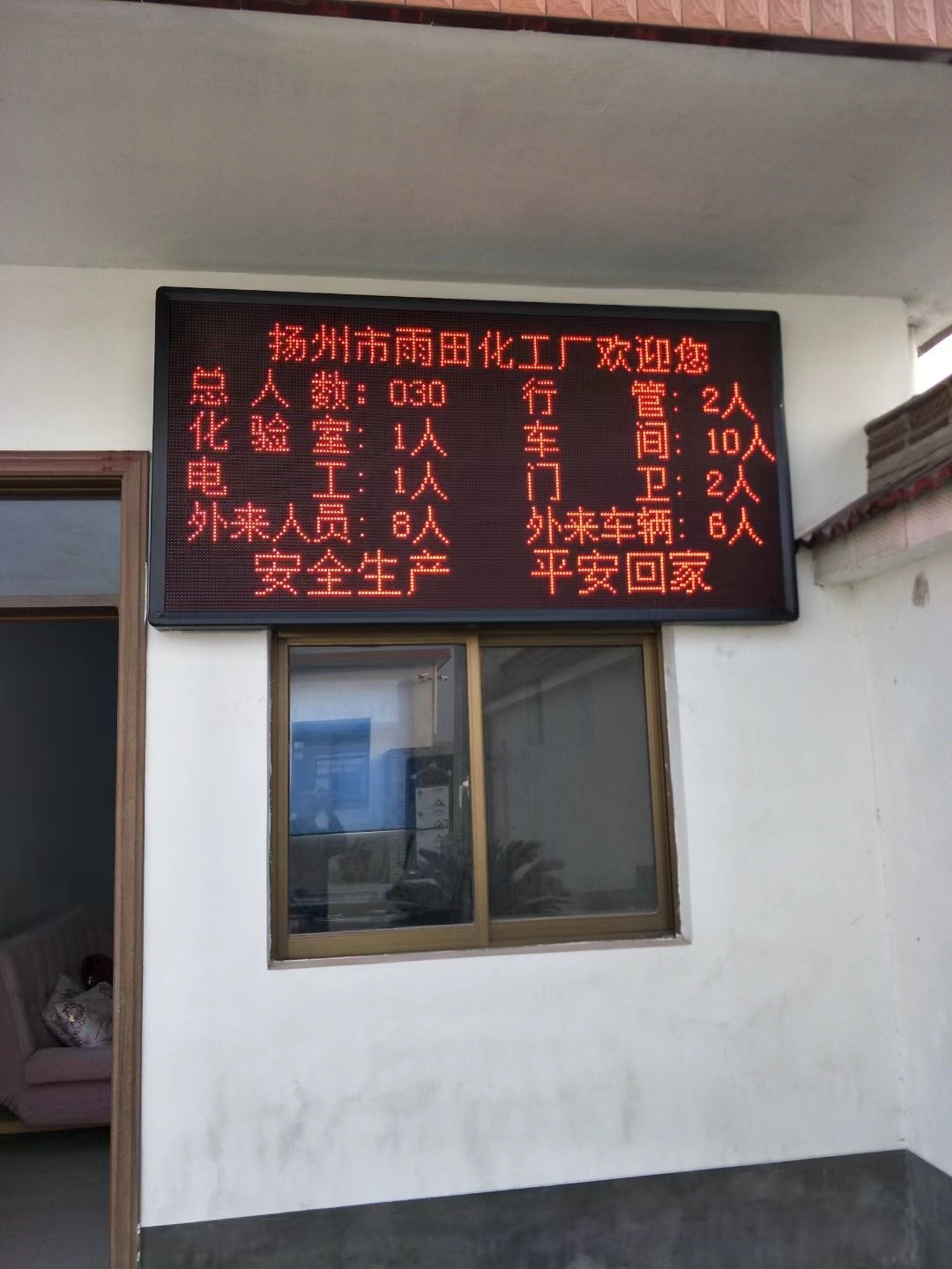 淮安市led显示屏