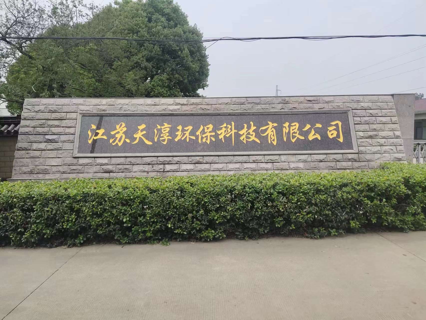 淮安市客户案例